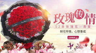湖北十堰市茅箭区鲜花速递